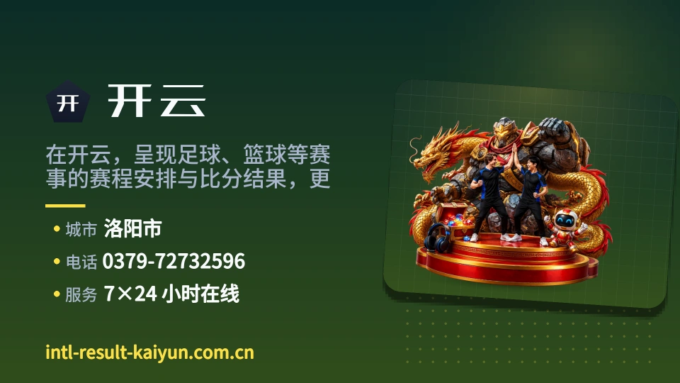 关于开云