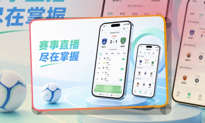 开云应用直达入口，内容查看更连贯，适合关注赛程比分